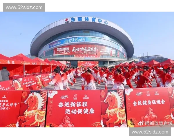 体育局为中心推进全民健身与竞技体育融合发展打造城市活力新高地